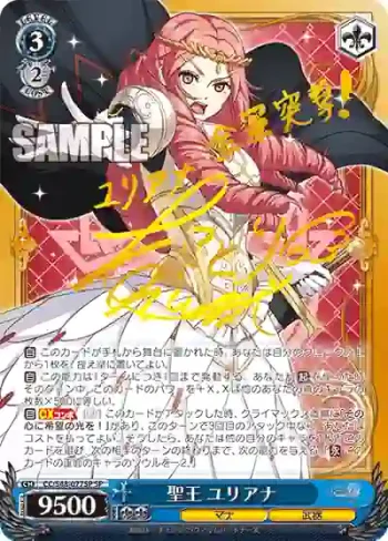(簽名)CC/S48-077SP SP 聖王 ユリアナ