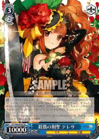 CC/S48-078S SR 殺戮の剣聖 テレサ