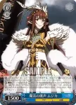 CC/S48-078S SR 殺戮の剣聖 テレサ