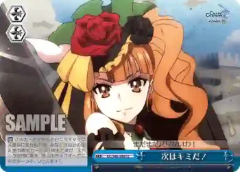 CC/S48-100 CC 次はキミだ！