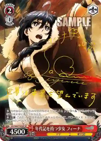 (簽名)CC/S48-T10SP TD 年代記を持つ少女 フィーナ
