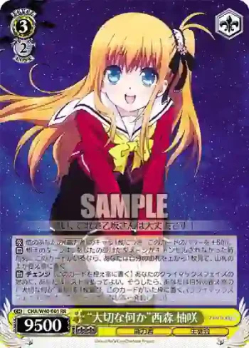 CHA/W40-001 RR “大切な何か”西森 柚咲