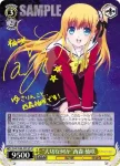 CHA/W40-001 RR “大切な何か”西森 柚咲