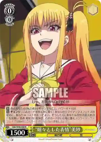 CHA/W40-004 R “嬉々とした表情”美砂