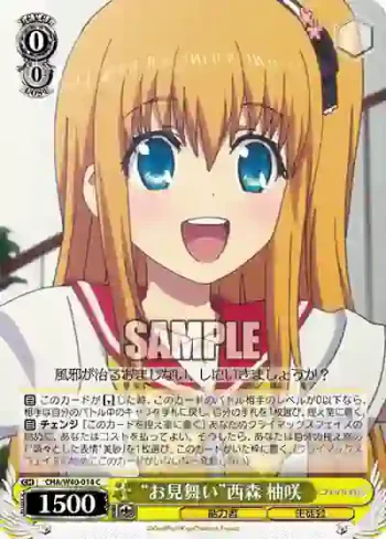 CHA/W40-014 C “お見舞い”西森 柚咲