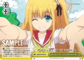 CHA/W40-025 CC おまじないシリーズ1『大丈夫のおまじない』