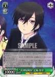 (簽名)CHA/W40-026SP SP “大切な何か”乙坂 歩未