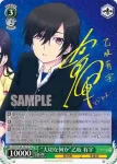 CHA/W40-028 R “ここにない世界”乙坂 隼翼