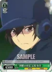 CHA/W40-036 U “布団の中で”乙坂 歩未