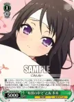 CHA/W40-036 U “布団の中で”乙坂 歩未