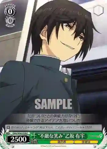 CHA/W40-039 C “不敵な笑み”乙坂 有宇