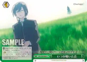 CHA/W40-048 CR いつか聴いた音