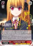 CHA/W40-052 RR “大切な何か”美砂