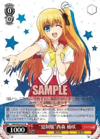 CHA/W40-053 R “夏制服”西森 柚咲