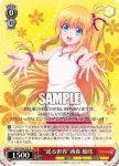 CHA/W40-054S SR “とぼけた表情”西森 柚咲