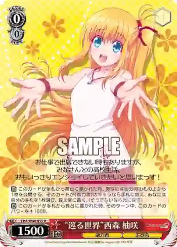 CHA/W40-055 R “巡る世界”西森 柚咲