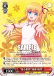 CHA/W40-055S SR “巡る世界”西森 柚咲