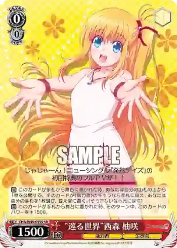 CHA/W40-055S SR “巡る世界”西森 柚咲