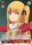 CHA/W40-058 U “任務完了”美砂