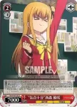CHA/W40-064 C “本気モード”美砂