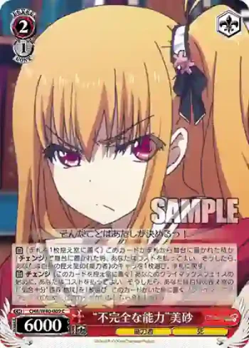 CHA/W40-069 C “不完全な能力”美砂