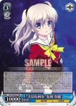 CHA/W40-076S SR “エプロン姿”乙坂 歩未