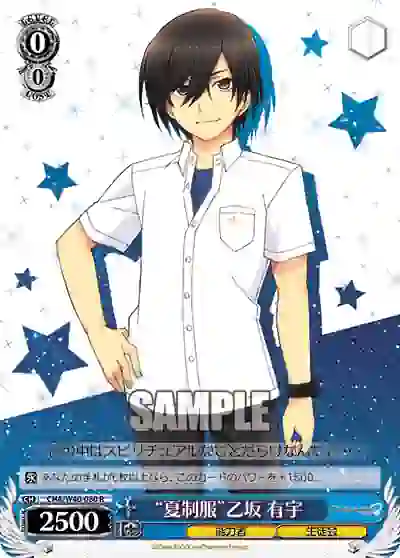 cha_w40_080 CHA/W40-080 R “夏制服”乙坂 有宇