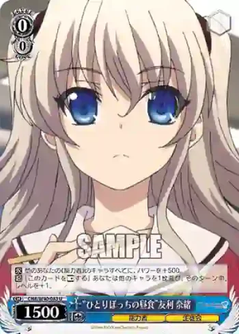 CHA/W40-083 U “ひとりぼっちの昼食”友利 奈緒