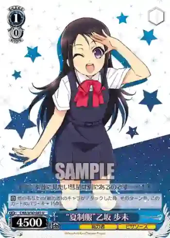 CHA/W40-085 U “夏制服”乙坂 歩未