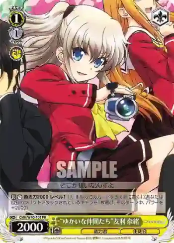 CHA/W40-101 PR “ゆかいな仲間たち”友利 奈緒