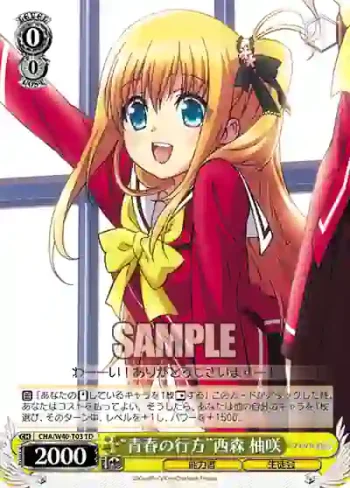 CHA/W40-T03 TD “青春の行方”西森 柚咲