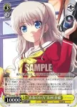 CHA/W40-T08S SR “青春の行方”友利 奈緒