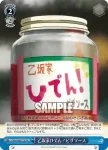 CHA/W40-T17 TD 高城 丈士朗