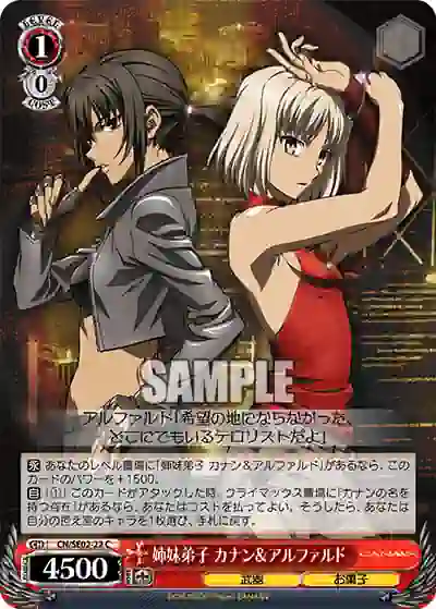 cn_se02_22 CN/SE02-22 C 姉妹弟子 カナン&アルファルド
