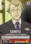 (閃)CN/SE02-24S C アルファルド&リャン・チー
