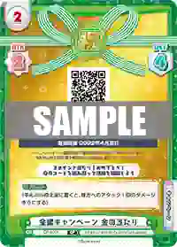 CP-0001 CP 金銀キャンペーン 金の当たり