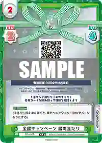 CP-0002 CP 金銀キャンペーン 銀の当たり