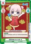 CP/PR-0011 PR 冬守雫