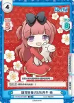 CP/PR-0014[RE] PR 謹賀新春2025癸卯 青