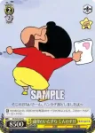 CS/S28-008 U ぶりぶりざえもん
