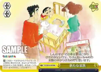 CS/S28-025R RRR 新たな家族
