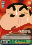 CS/S28-030 R 家出少年 しんのすけ