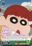 CS/S28-037 U 陰の実力者 ボーちゃん