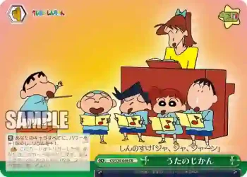 CS/S28-048 CR うたのじかん