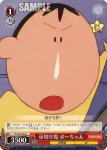CS/S28-058 U みんなに挨拶 ひまわり