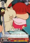 CS/S28-064 C 鶴のひとこえ ネネちゃん