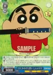 CS/S28-092 C 空にかかげた想い しんのすけ