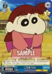 CS/S28-094 C 子を思う心 ひろし