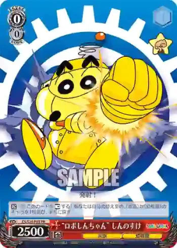 CS/S28-P05 PR “ロボしんちゃん” しんのすけ