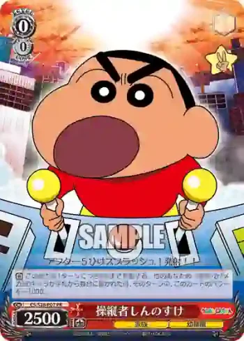 CS/S28-P07 PR 操縦者しんのすけ